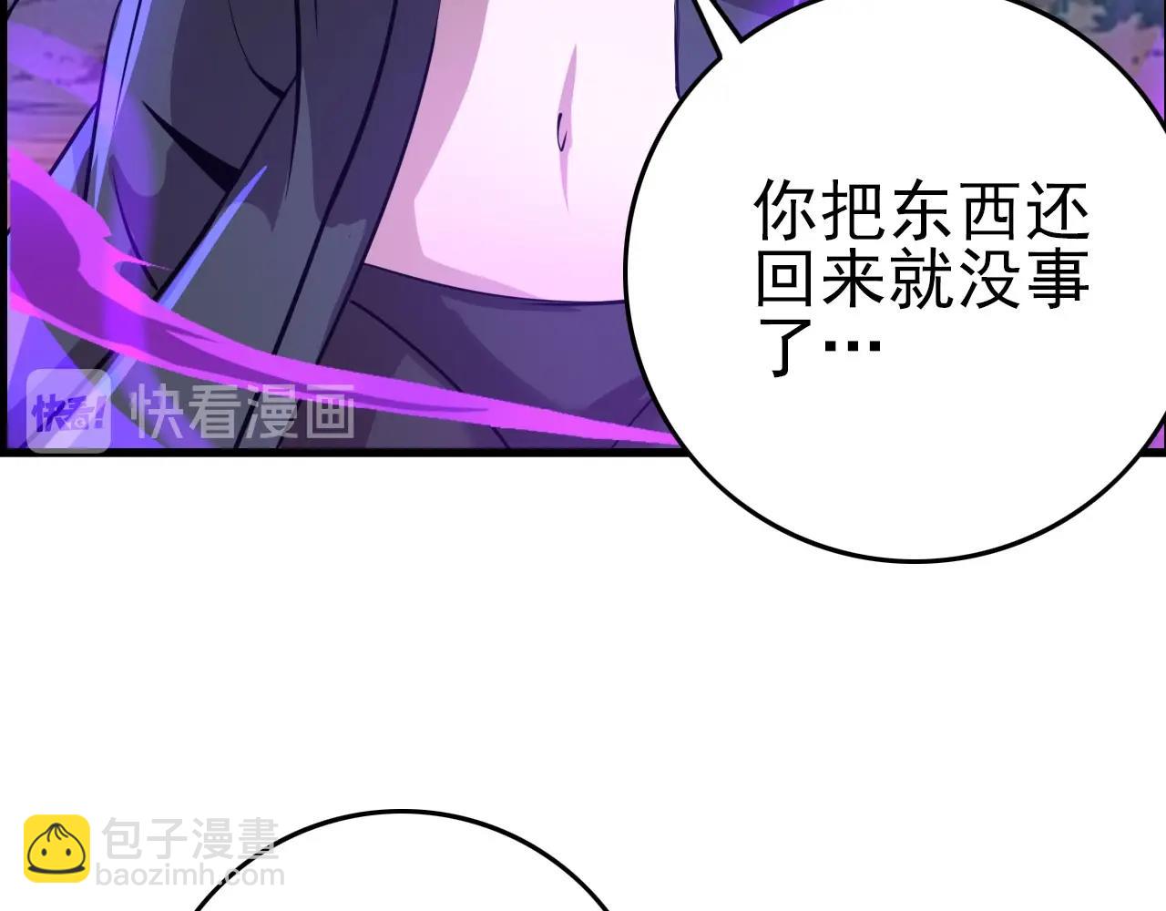 第62话 暴走模式！19