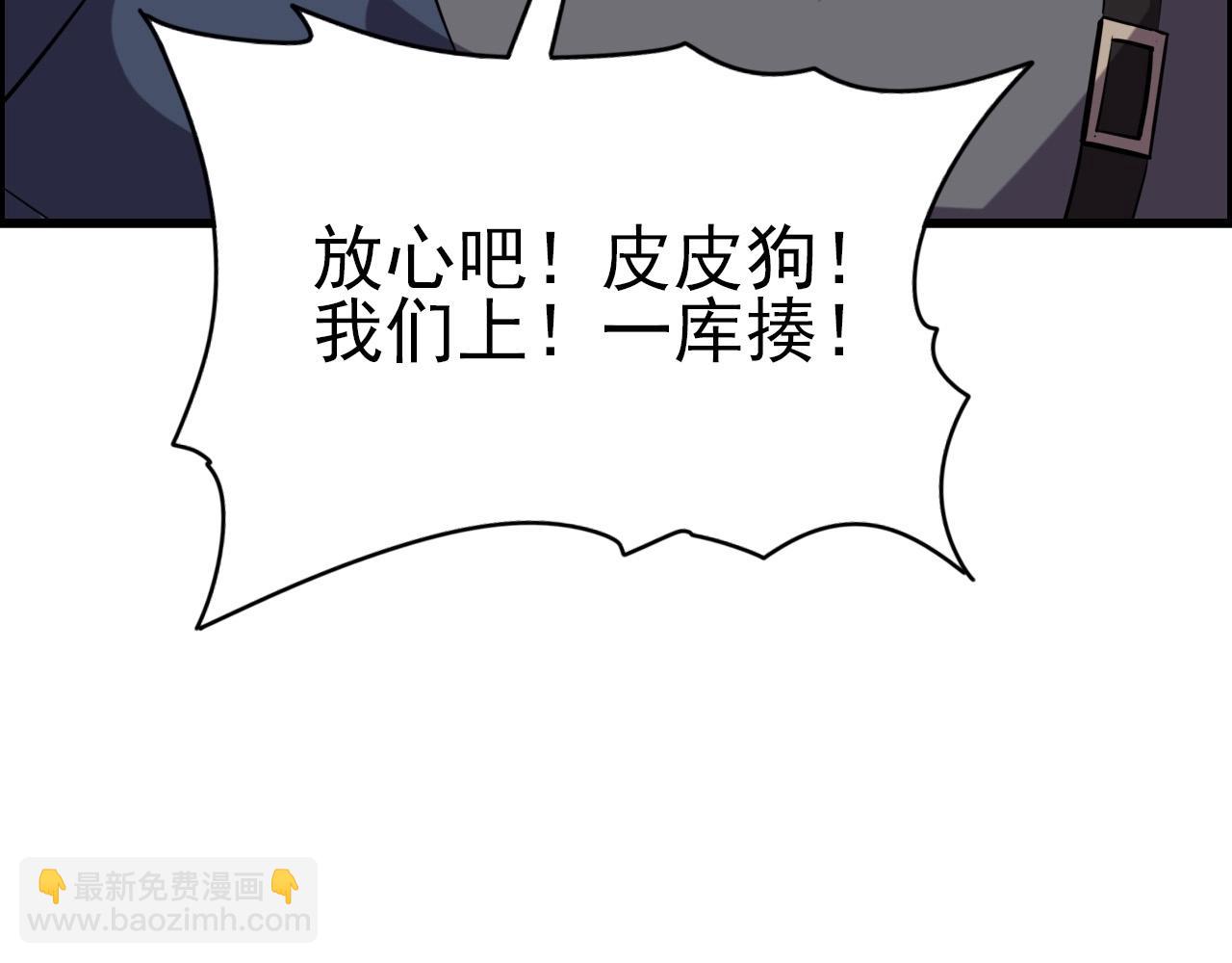 第62话 暴走模式！42