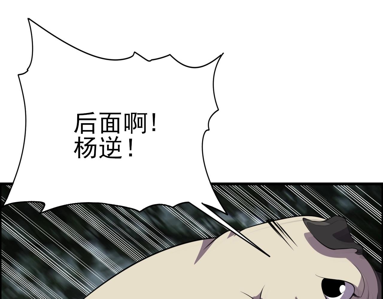 第62话 暴走模式！67
