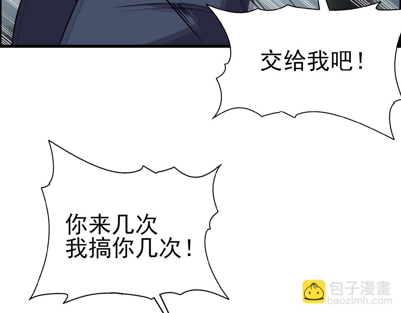 第62话 暴走模式！69