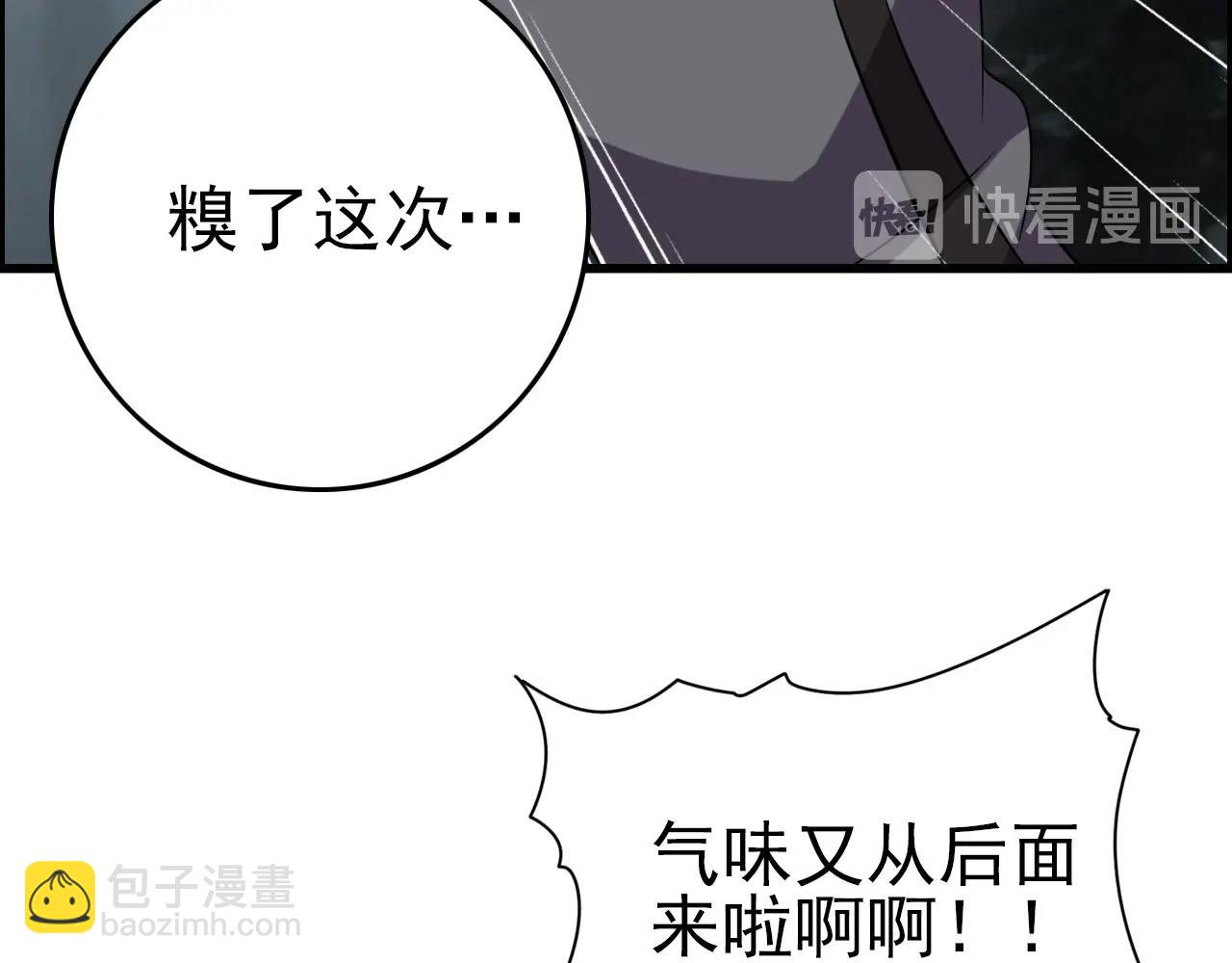 第62话 暴走模式！74