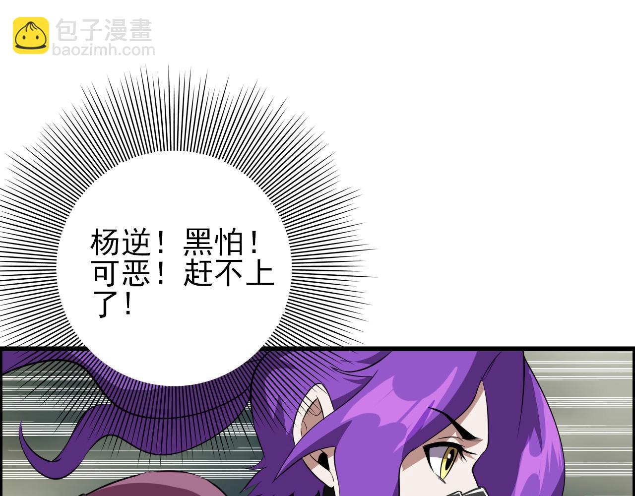 第62话 暴走模式！78