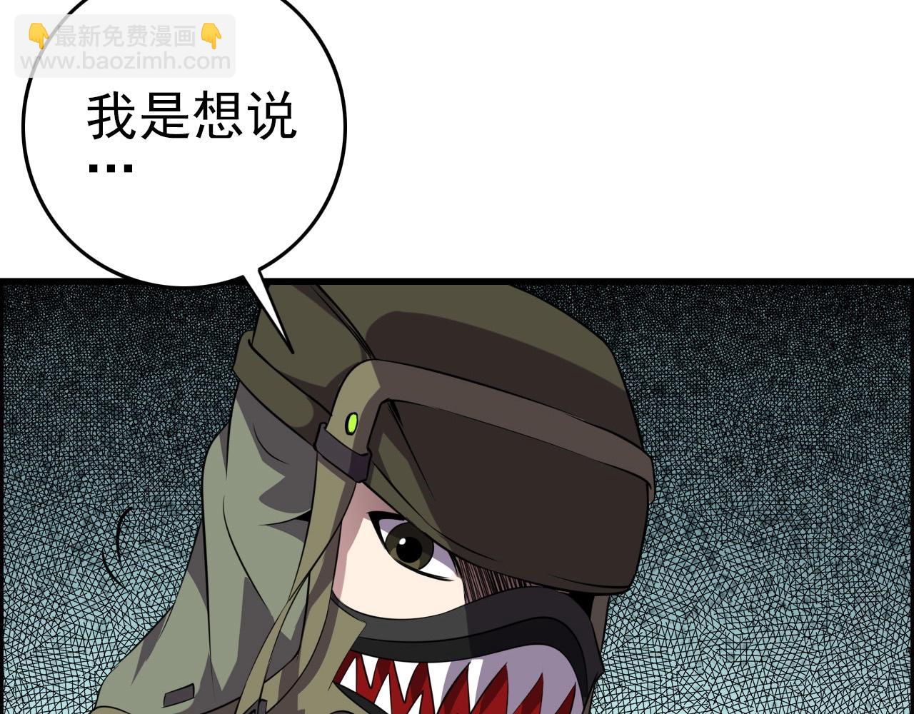 第62话 暴走模式！88