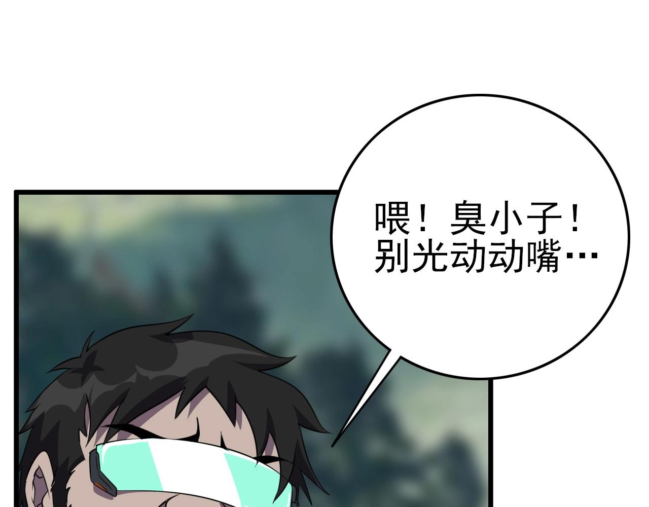 第62话 暴走模式！91