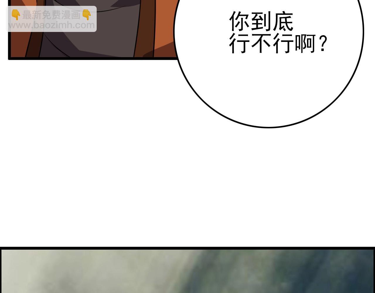 第62话 暴走模式！93