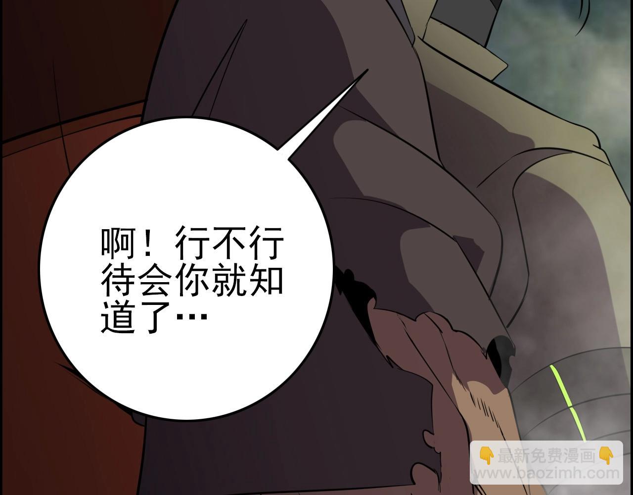 第62话 暴走模式！95