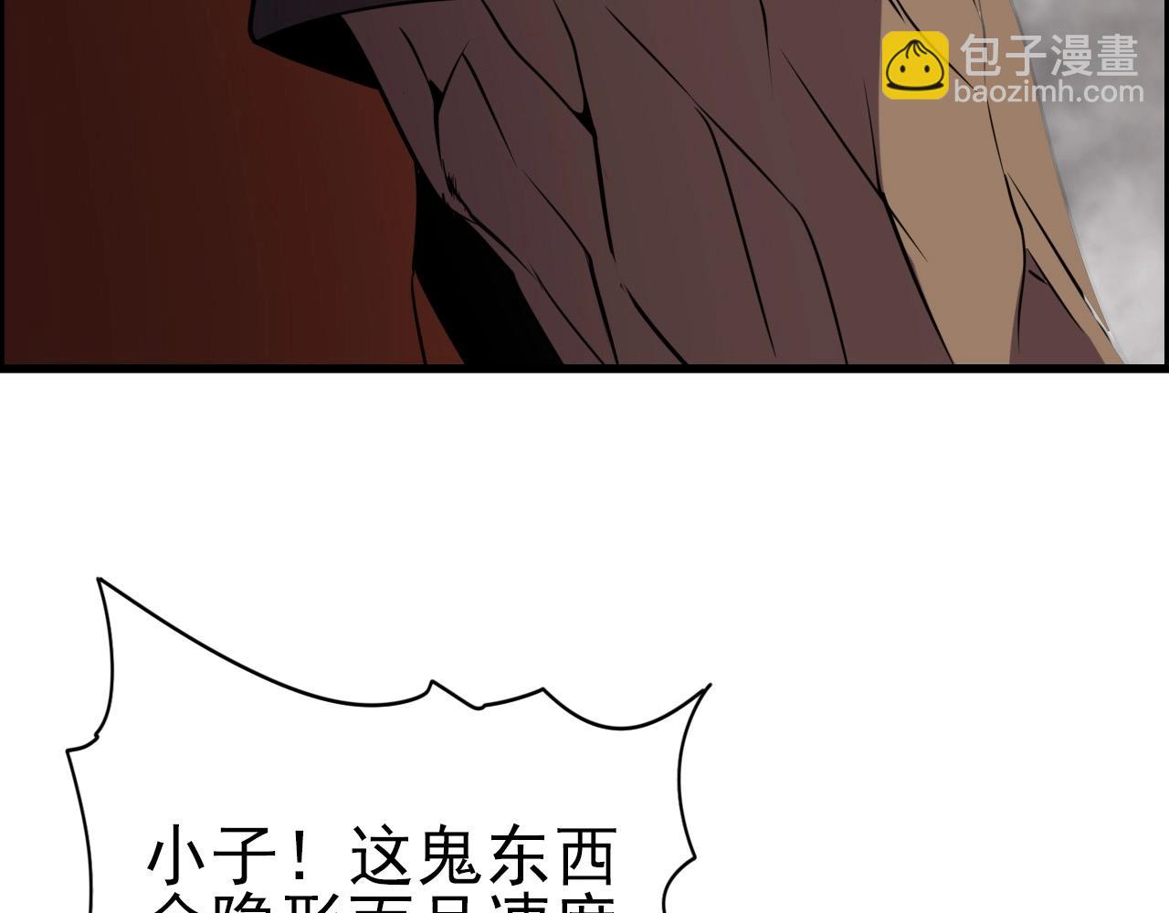 第62话 暴走模式！96