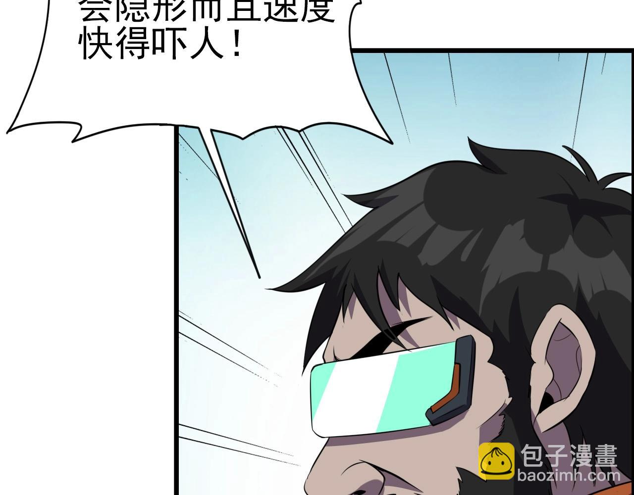 第62话 暴走模式！97