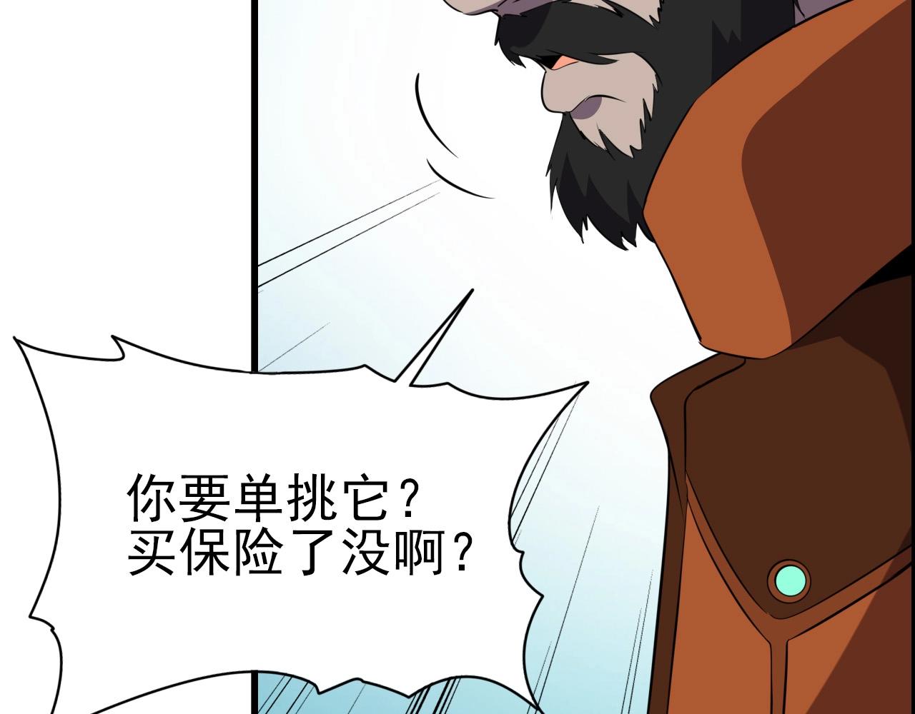 第62话 暴走模式！98