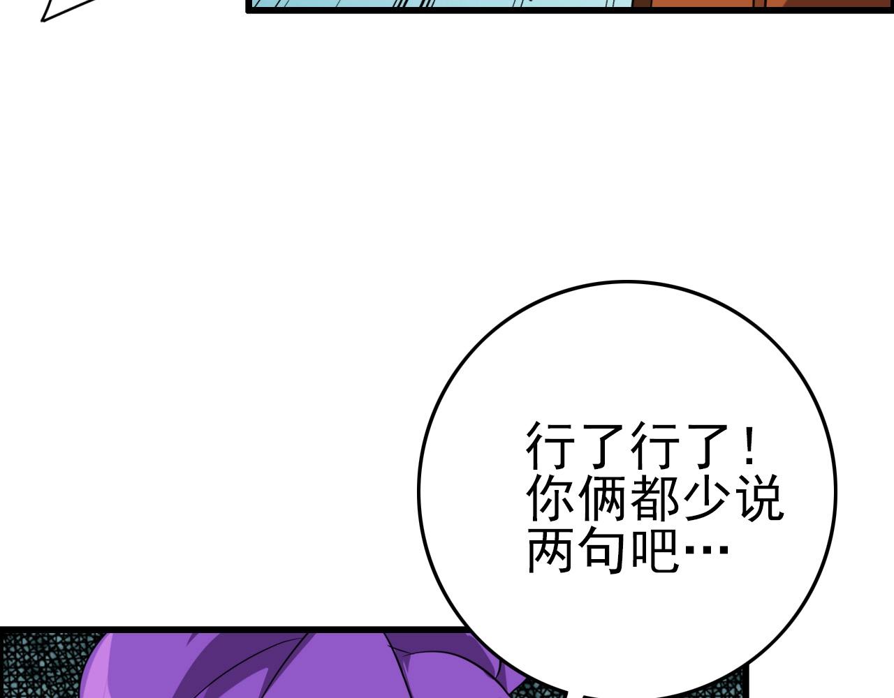 第62话 暴走模式！99