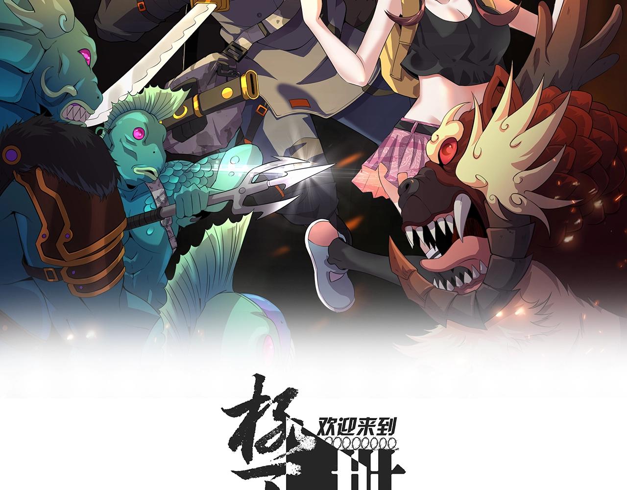 第66话 社畜电车之郎1
