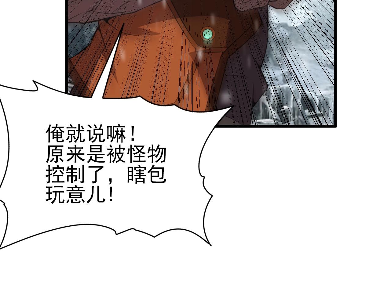 第66话 社畜电车之郎10