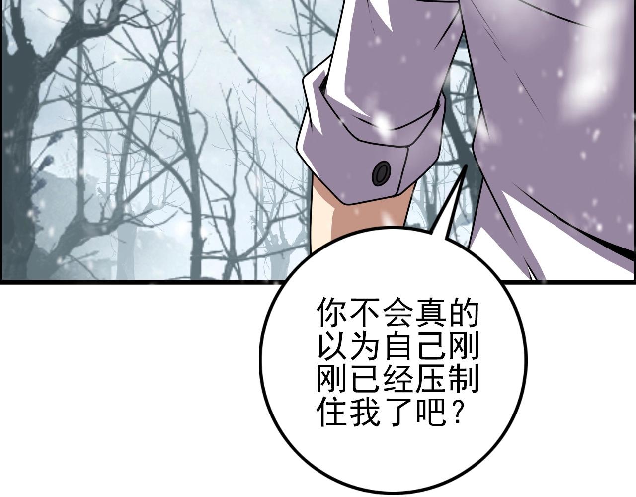 第66话 社畜电车之郎100