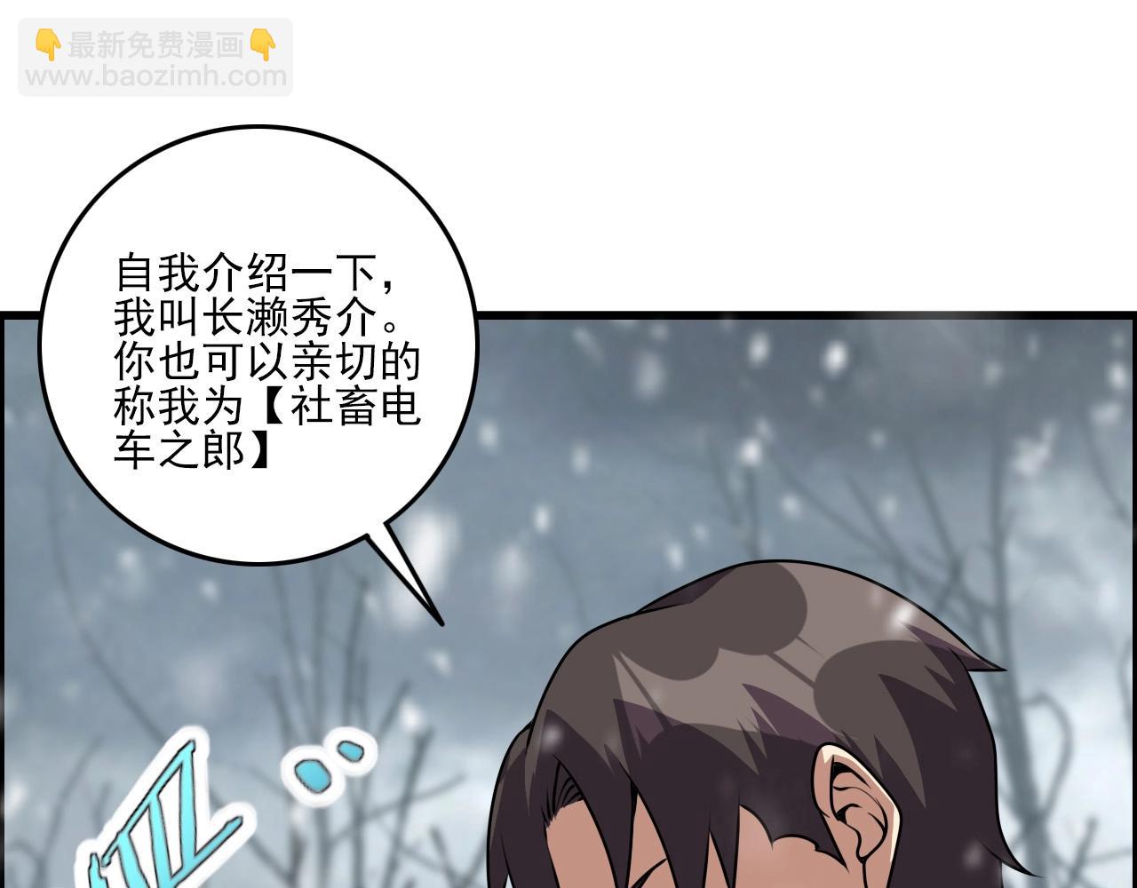第66话 社畜电车之郎101