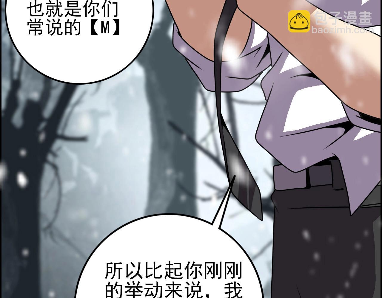 第66话 社畜电车之郎103