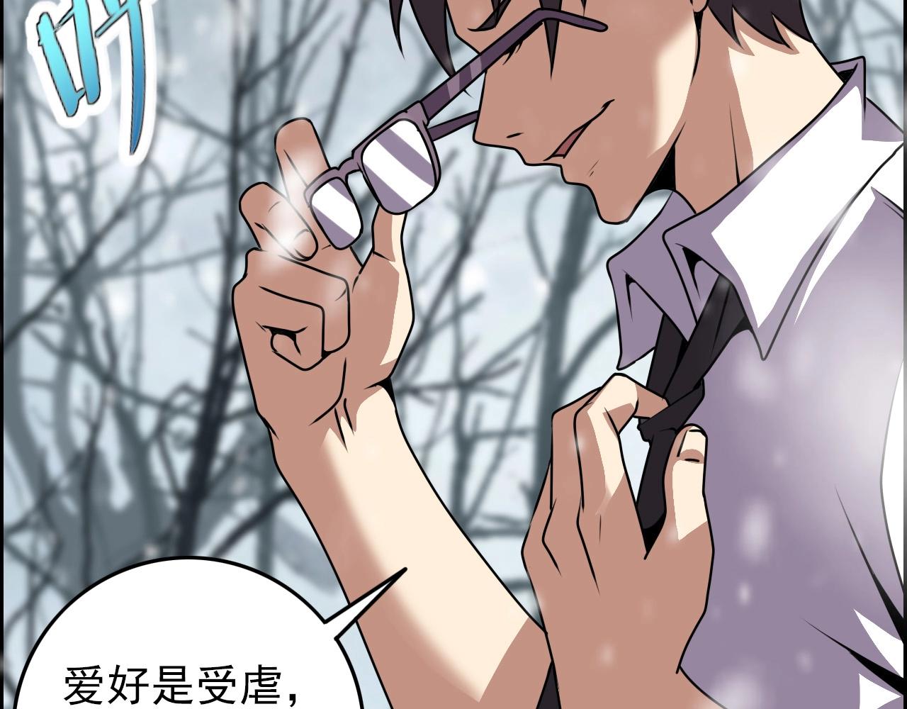 第66话 社畜电车之郎106
