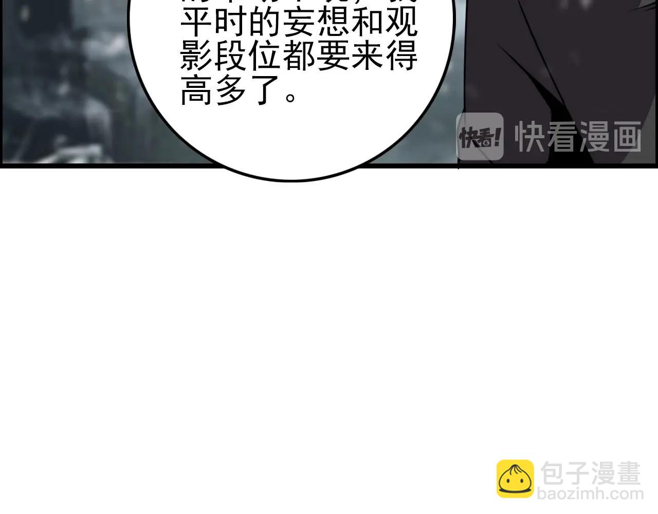 第66话 社畜电车之郎108