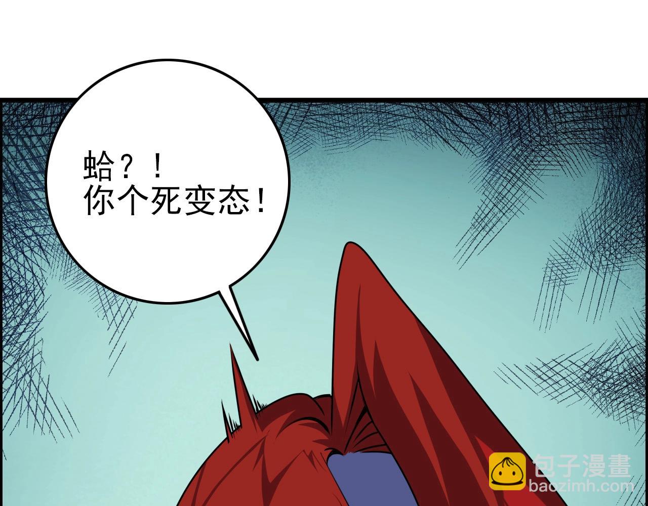 第66话 社畜电车之郎109