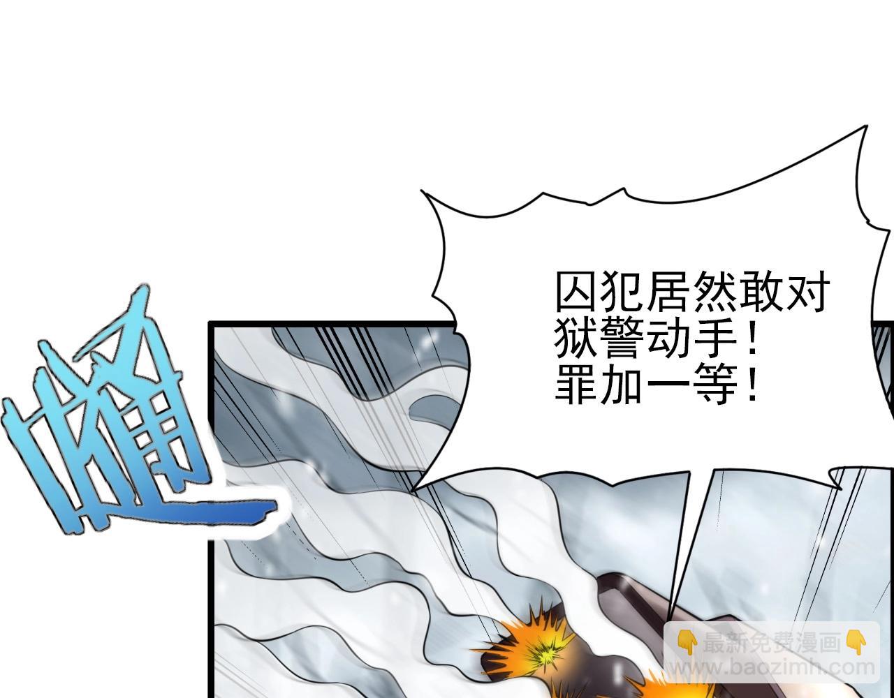 第66话 社畜电车之郎11