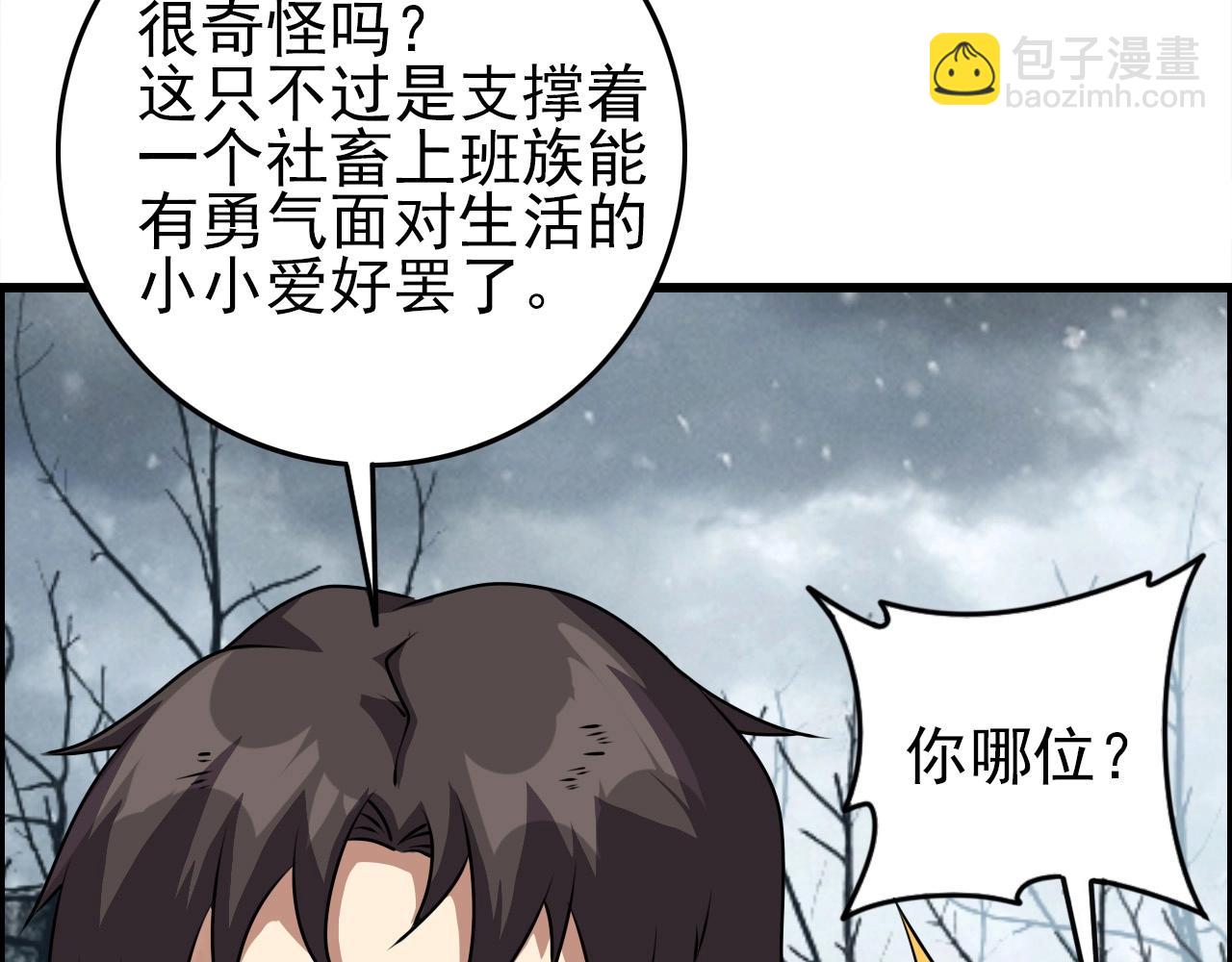第66话 社畜电车之郎115