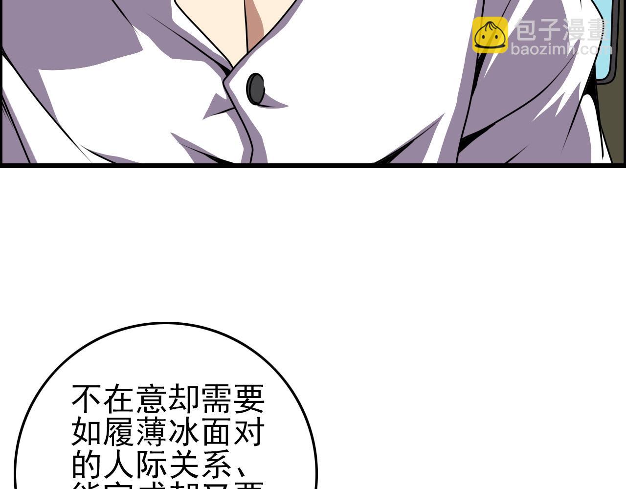 第66话 社畜电车之郎117