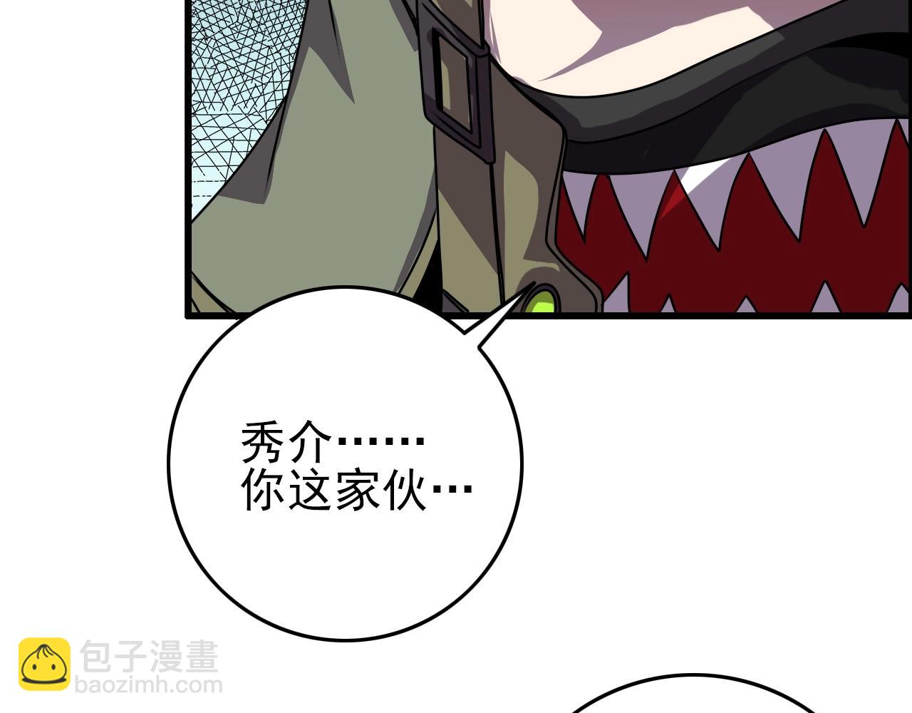 第66话 社畜电车之郎119