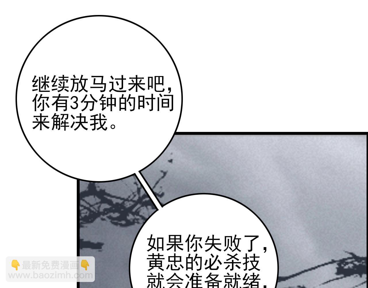 第66话 社畜电车之郎122