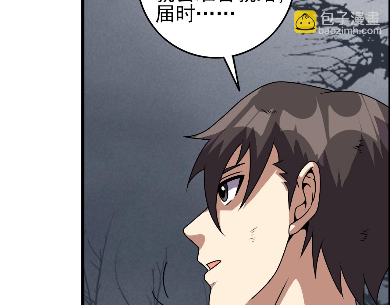 第66话 社畜电车之郎123