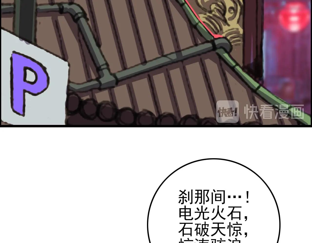第66话 社畜电车之郎129