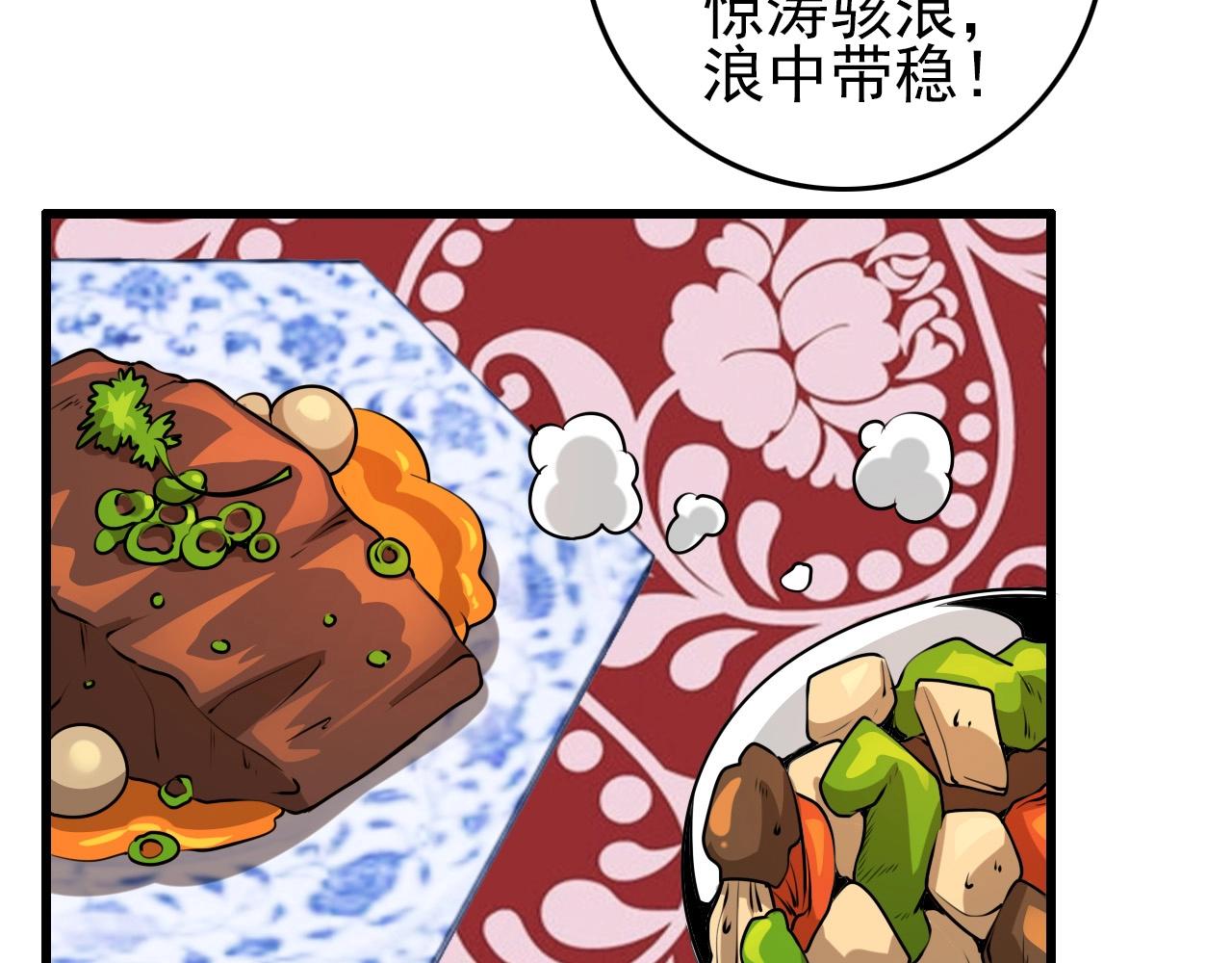 第66话 社畜电车之郎130