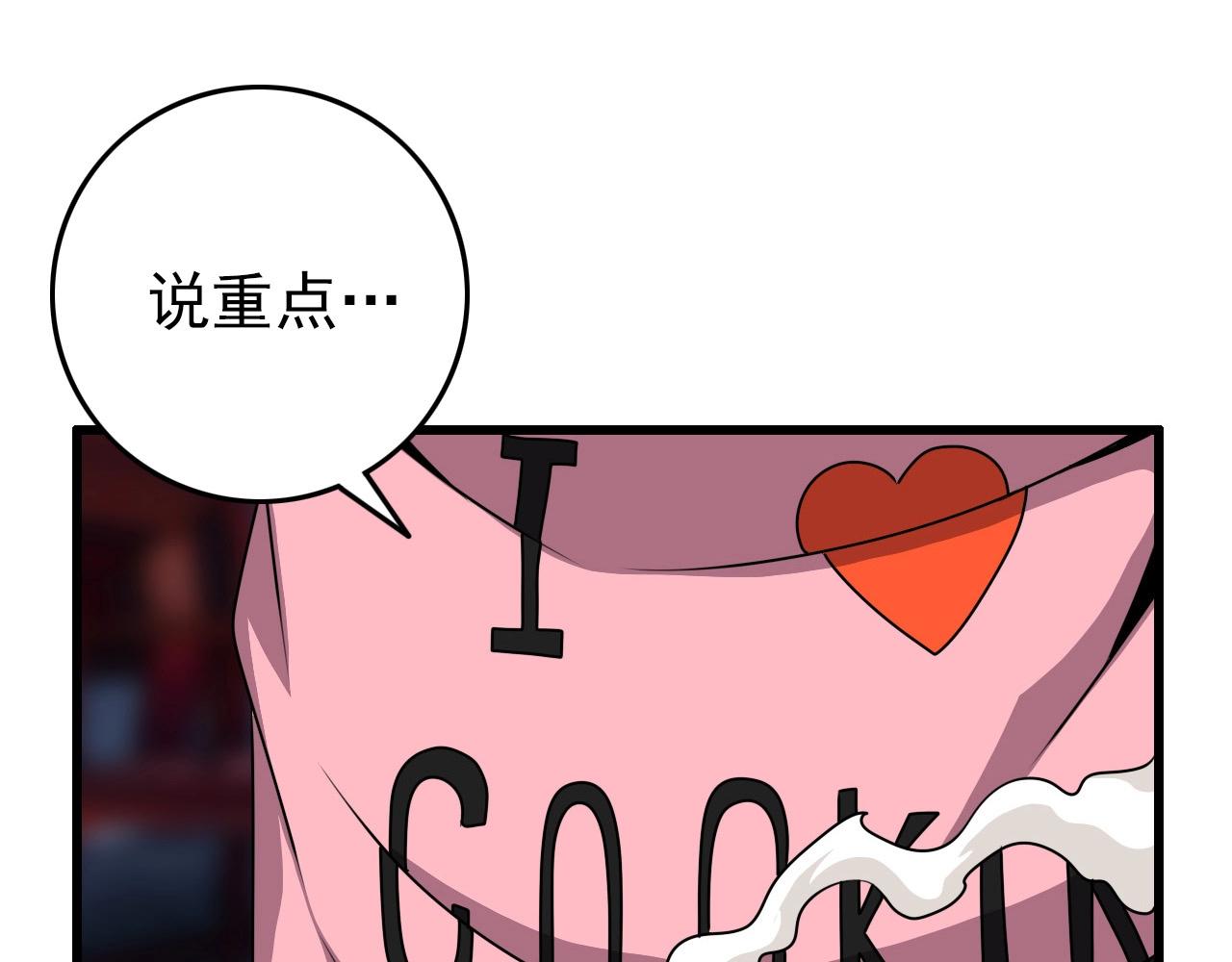 第66话 社畜电车之郎132