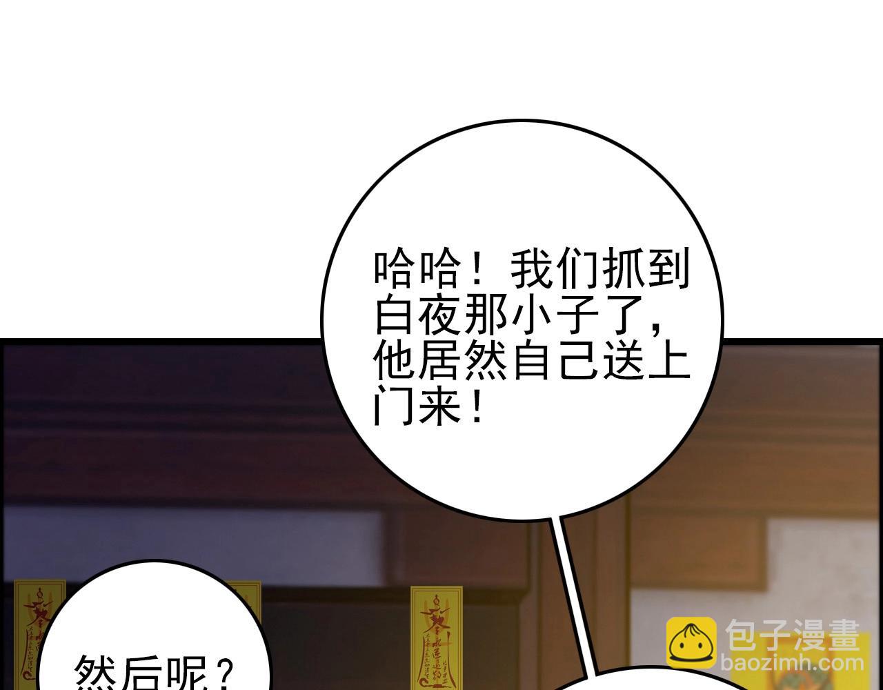 第66话 社畜电车之郎134
