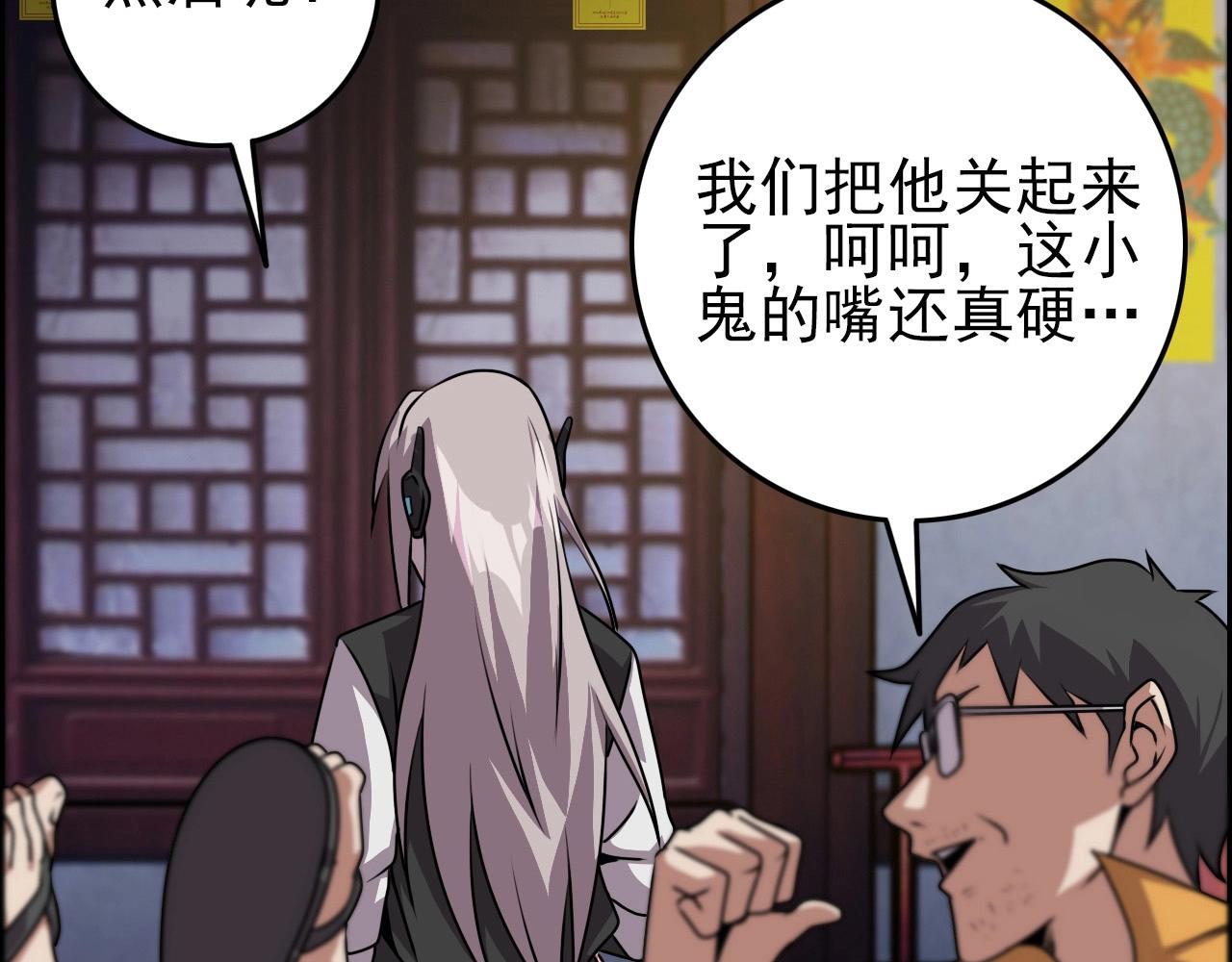 第66话 社畜电车之郎135