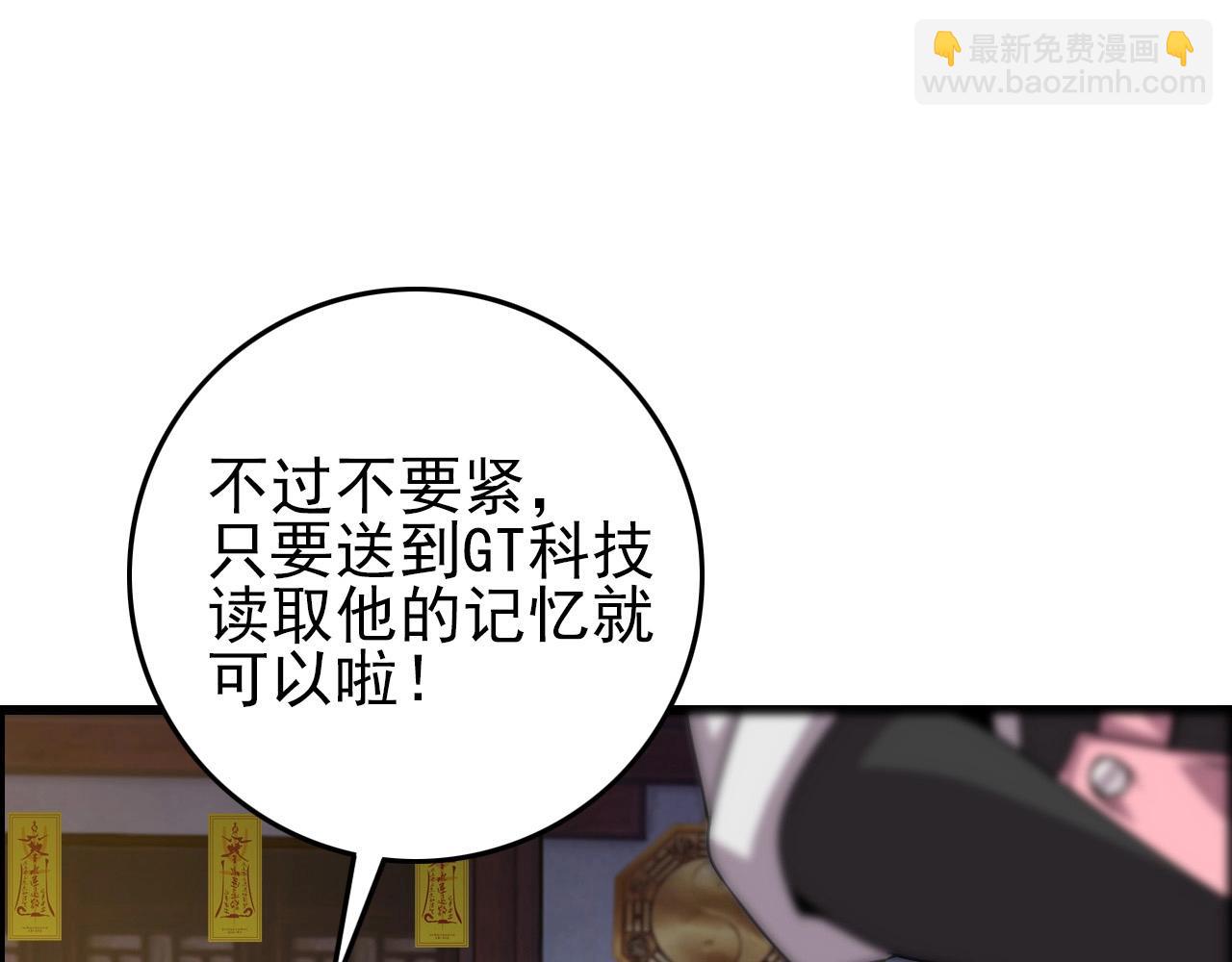 第66话 社畜电车之郎137