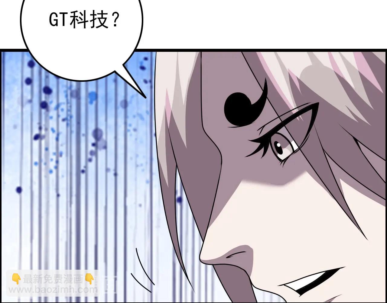 第66话 社畜电车之郎139