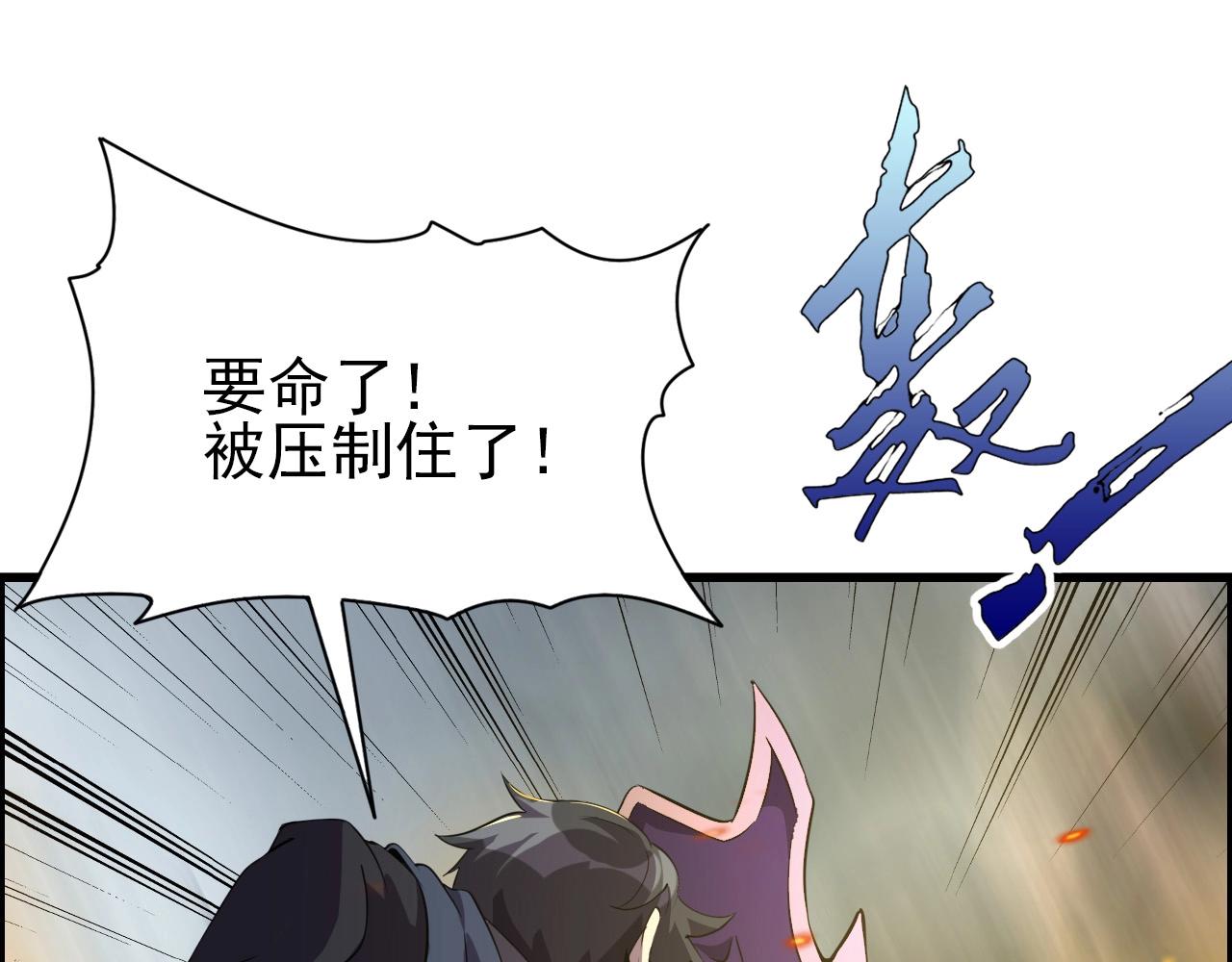 第66话 社畜电车之郎14
