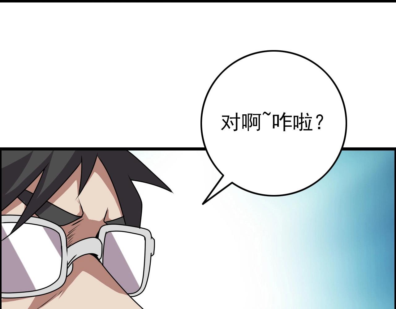 第66话 社畜电车之郎140
