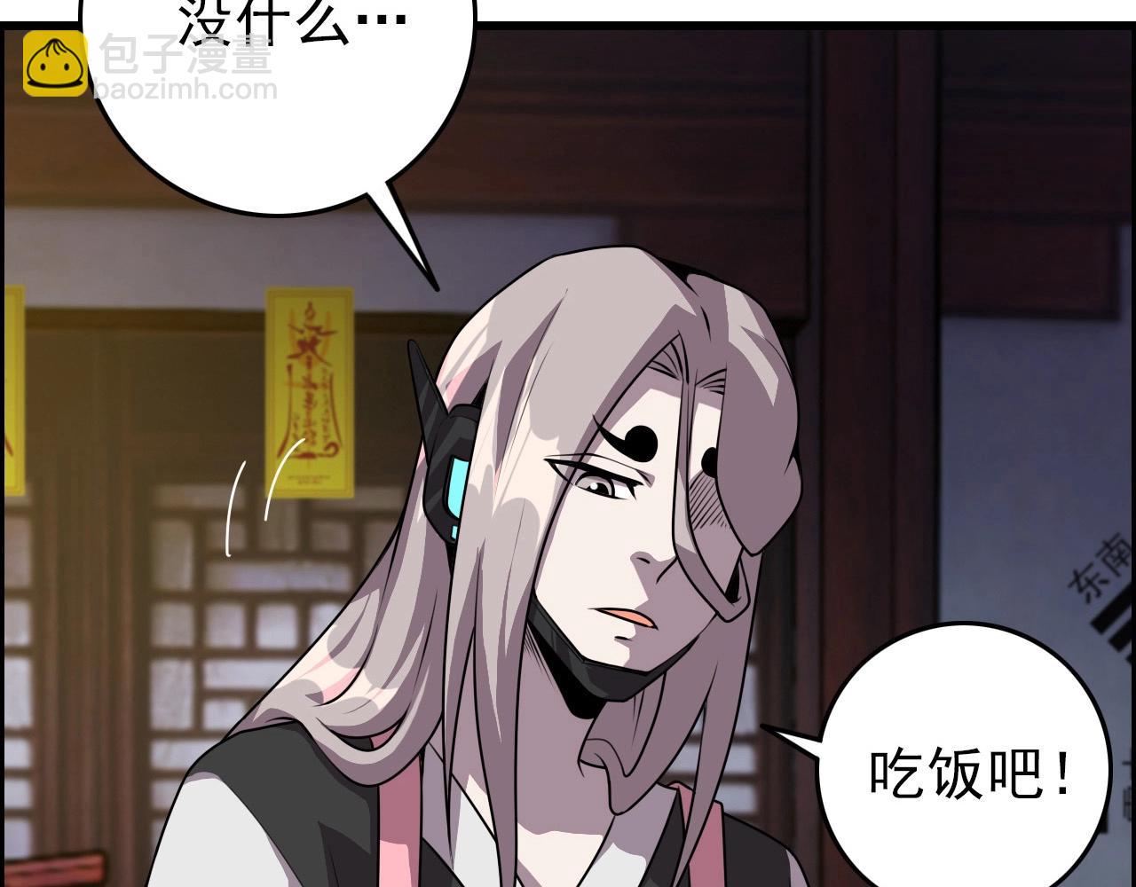 第66话 社畜电车之郎142