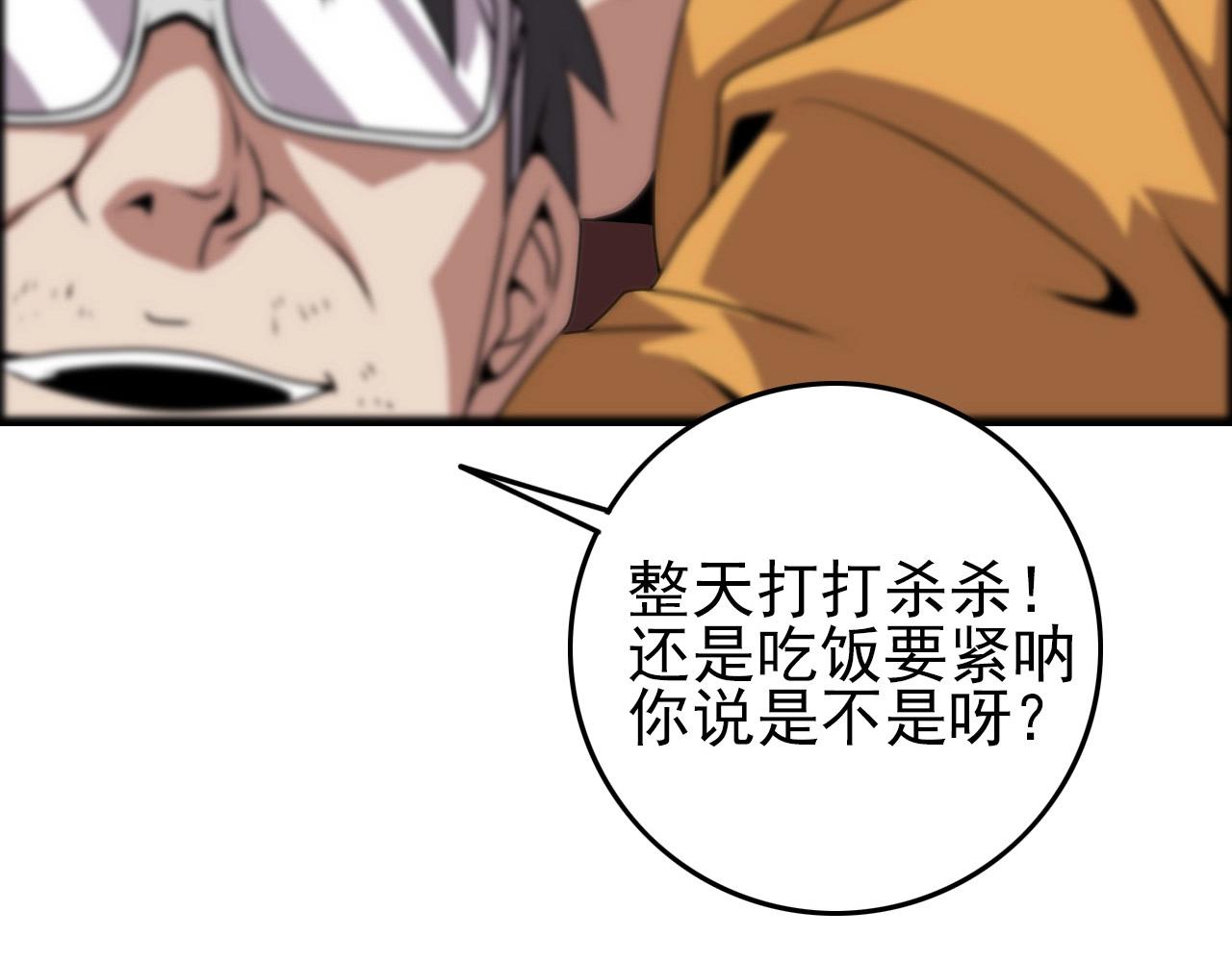 第66话 社畜电车之郎144