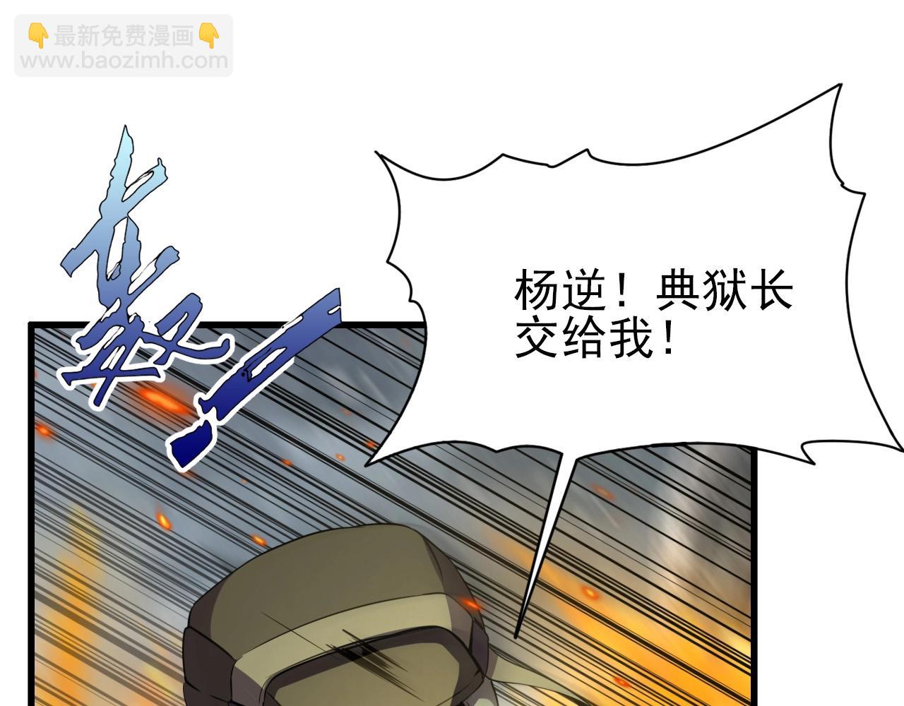 第66话 社畜电车之郎16