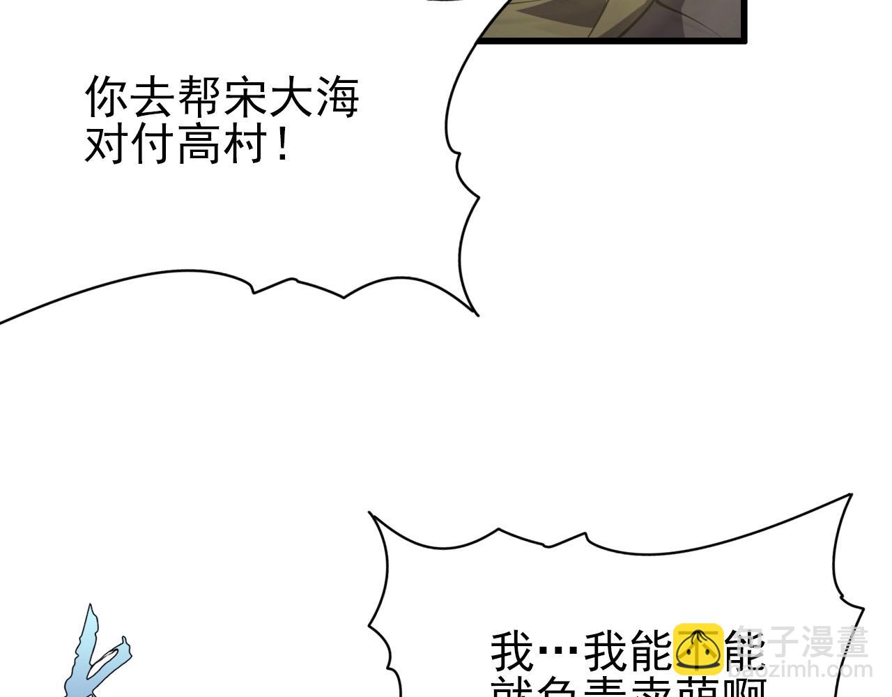 第66话 社畜电车之郎18