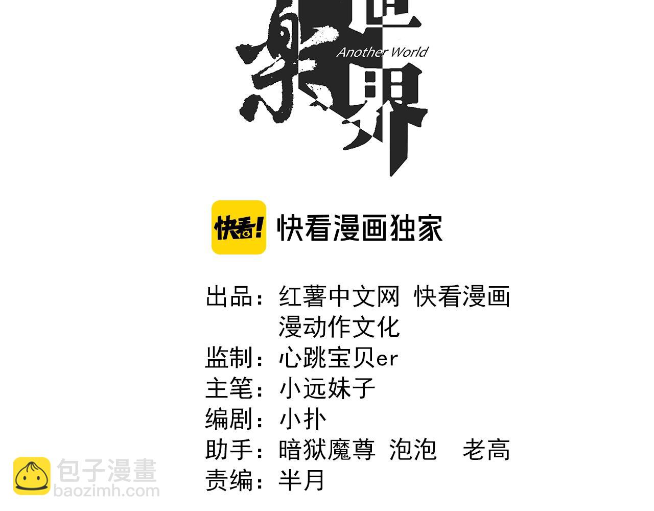 第66话 社畜电车之郎2