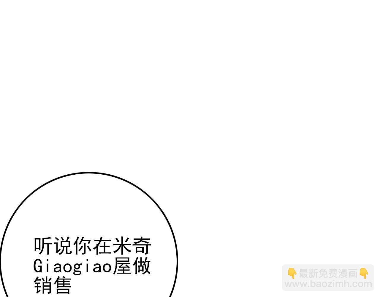 第66话 社畜电车之郎28