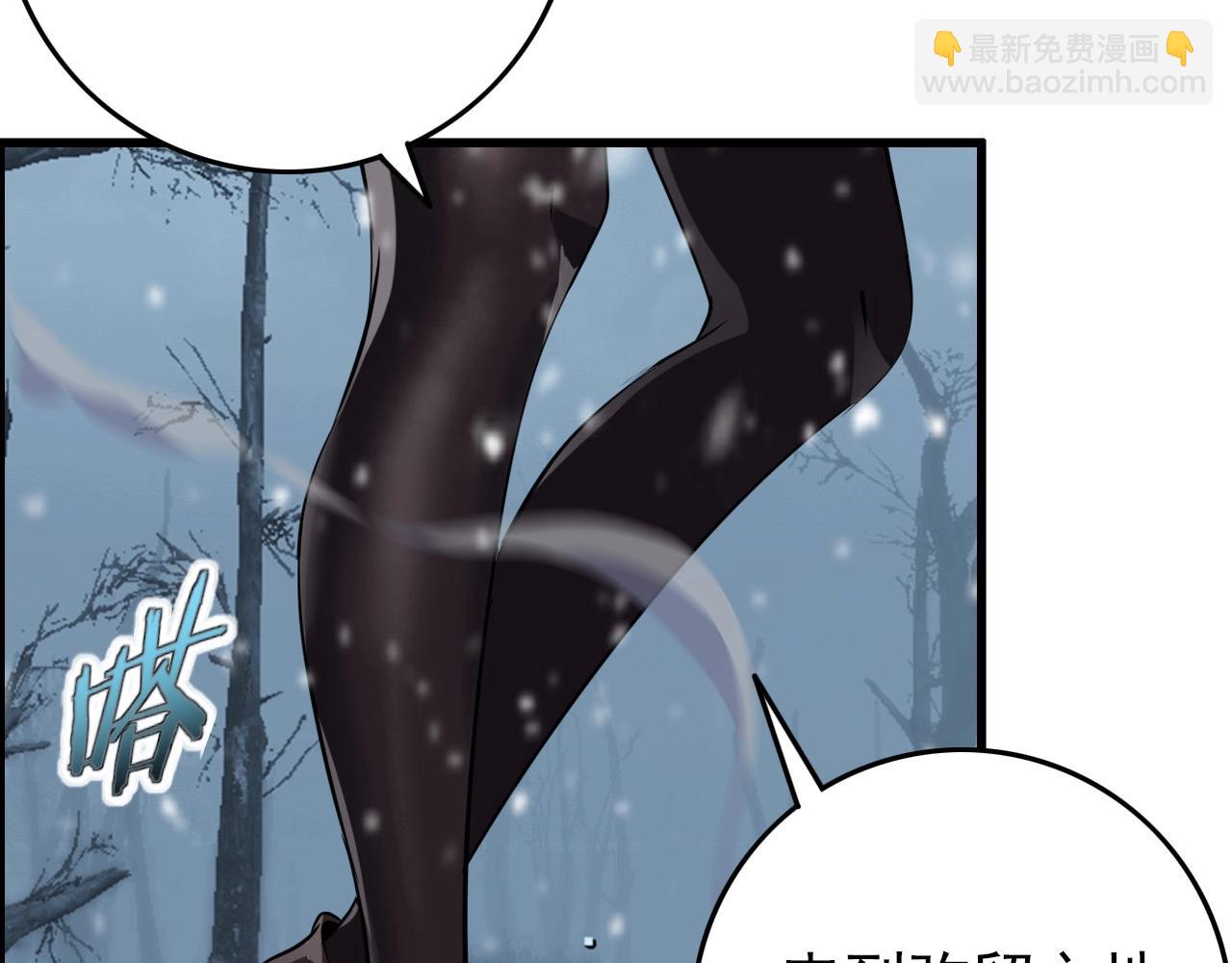 第66话 社畜电车之郎29