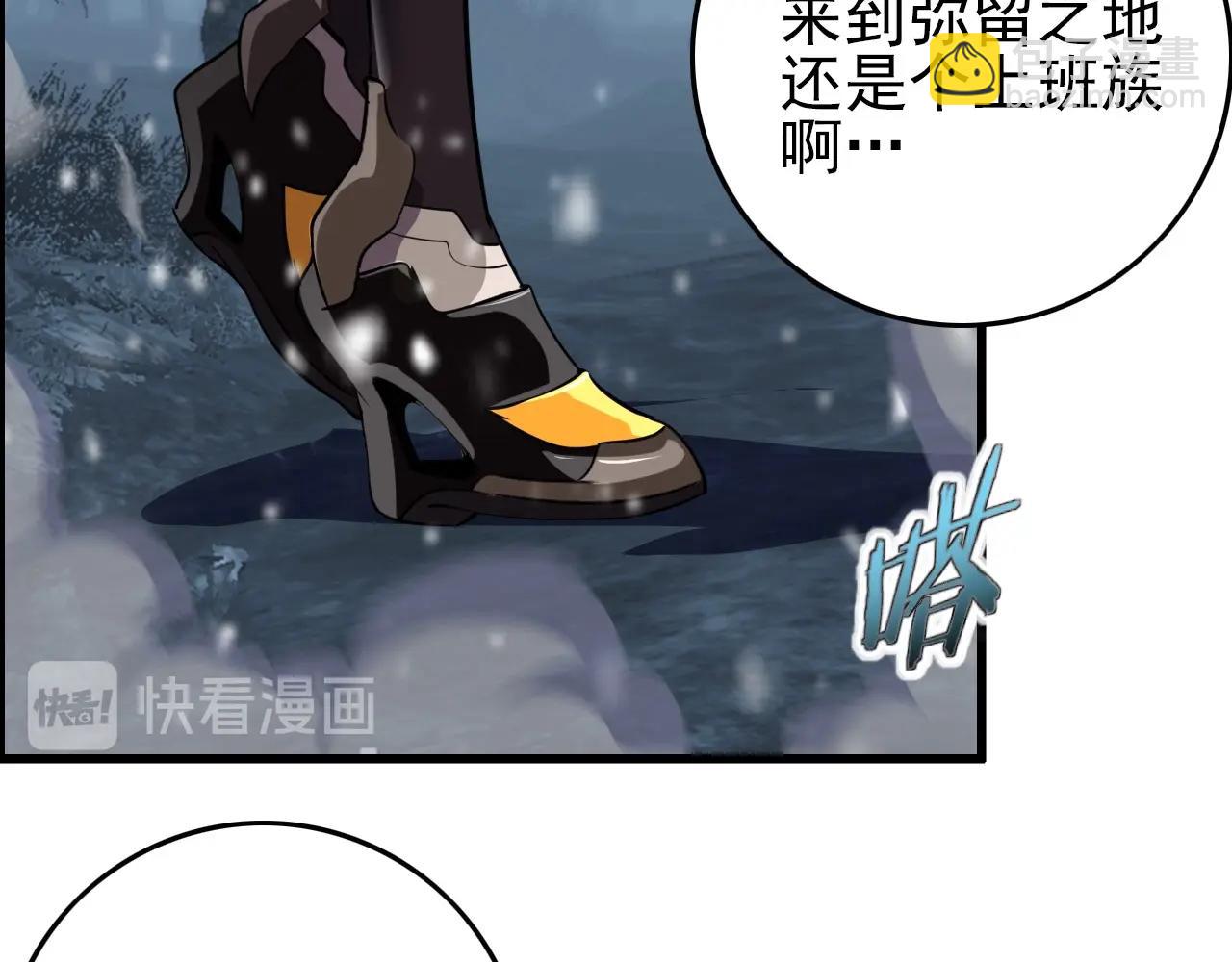 第66话 社畜电车之郎30