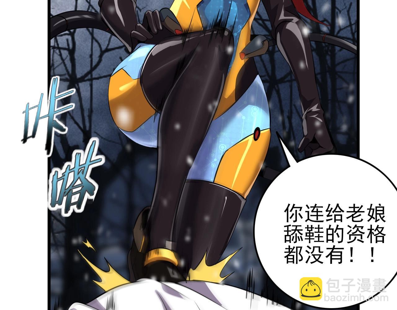 第66话 社畜电车之郎32