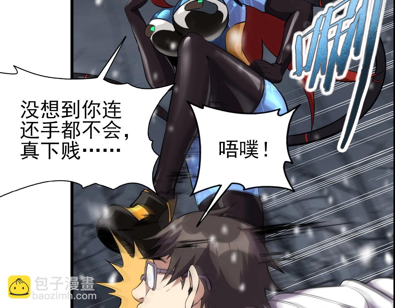 第66话 社畜电车之郎39
