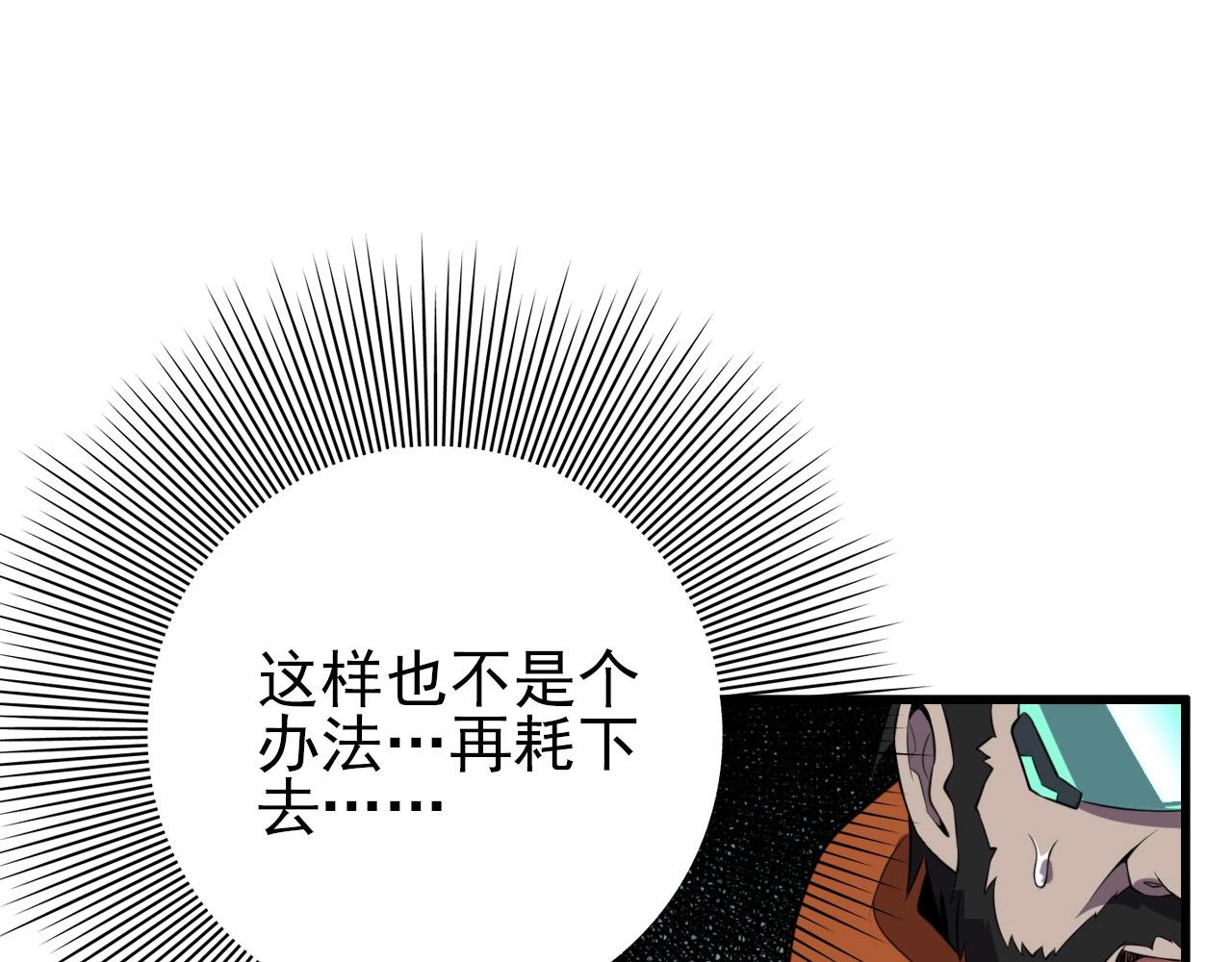 第66话 社畜电车之郎66