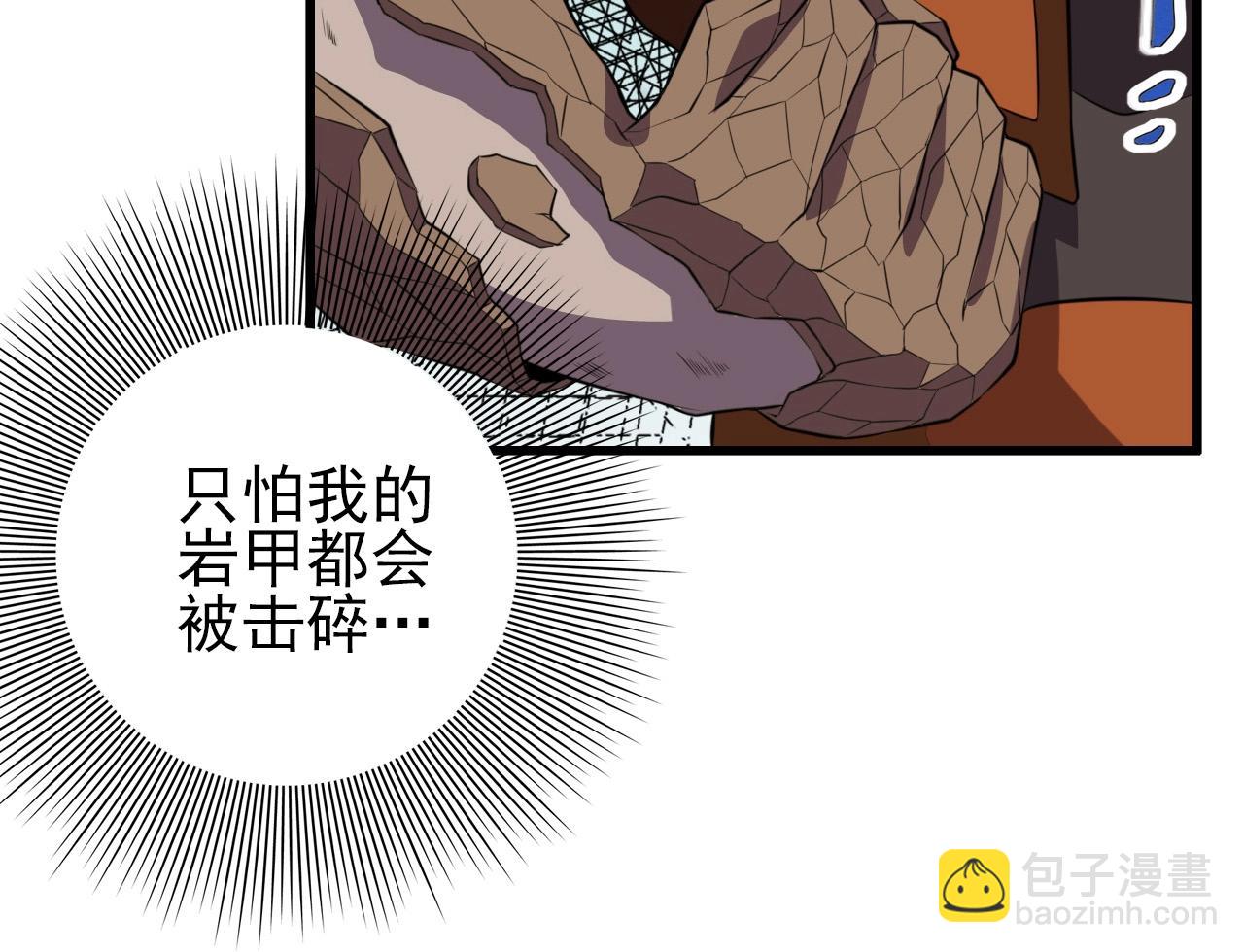 第66话 社畜电车之郎68