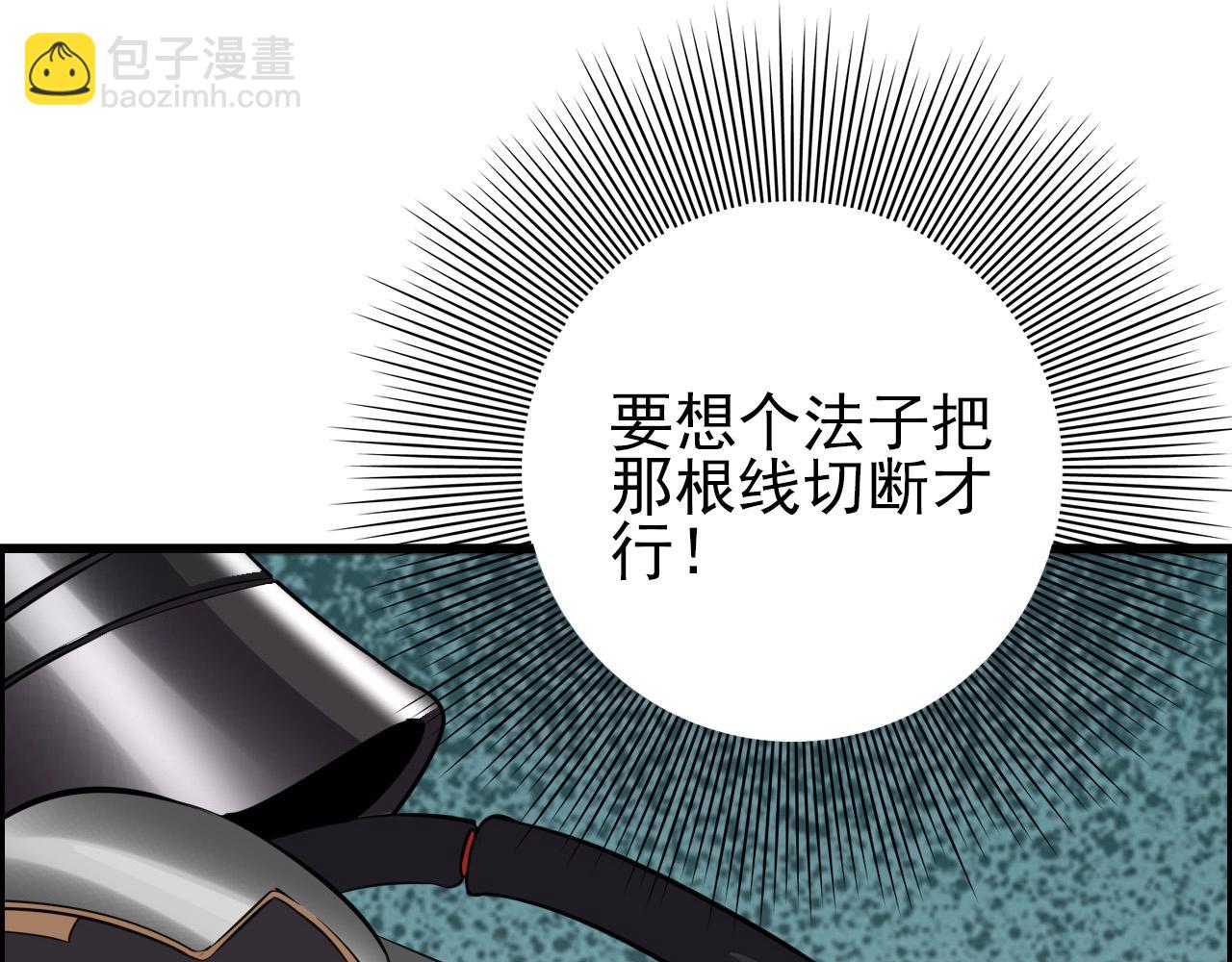 第66话 社畜电车之郎69